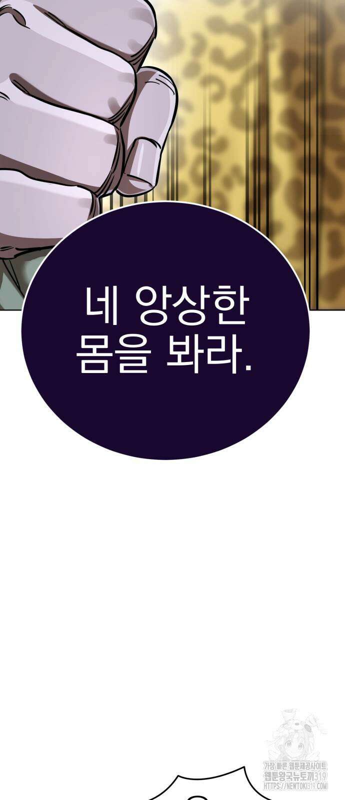 염라강림 15화 13