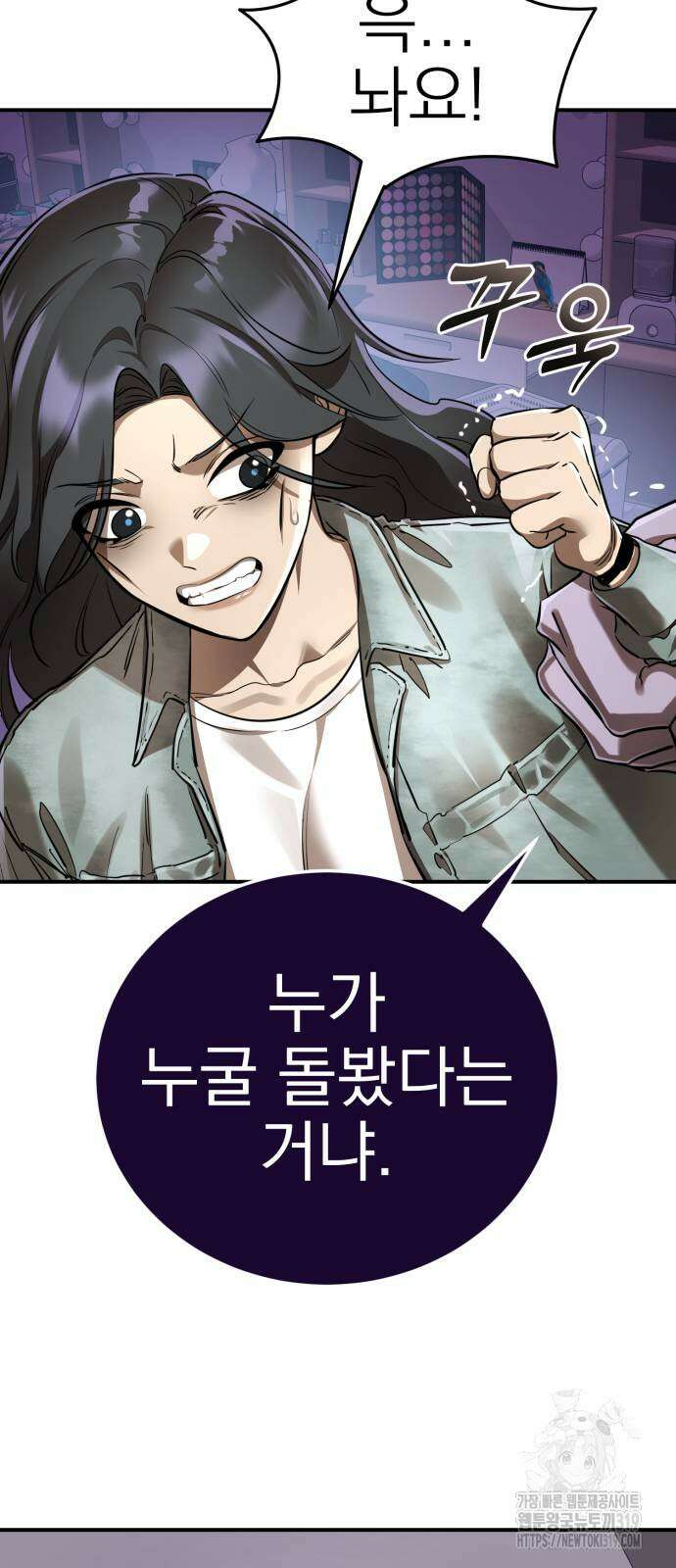 염라강림 15화 14