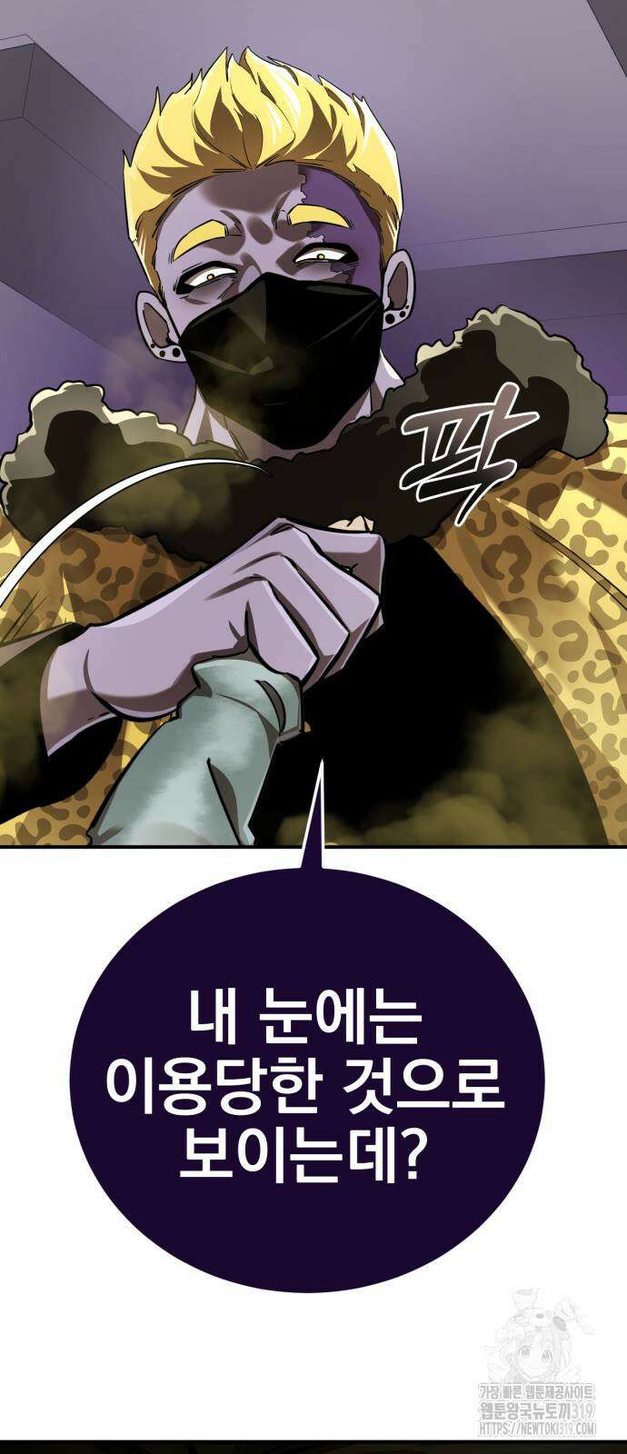 염라강림 15화 15