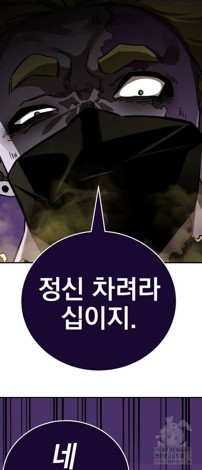 염라강림 15화 16