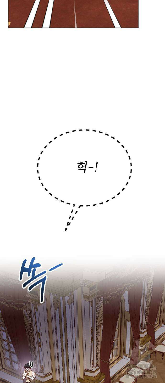 짐승의 꽃 외전 3화 2