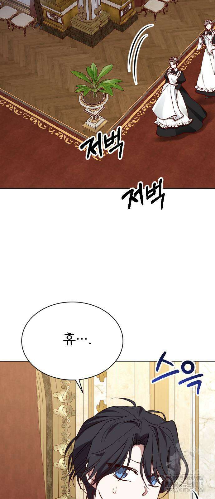 짐승의 꽃 외전 3화 3