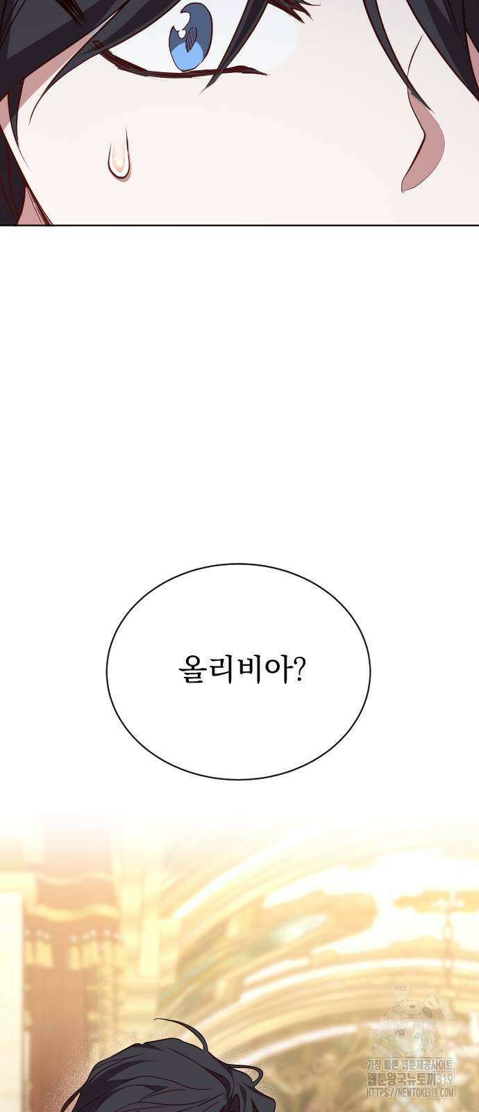 짐승의 꽃 외전 3화 6