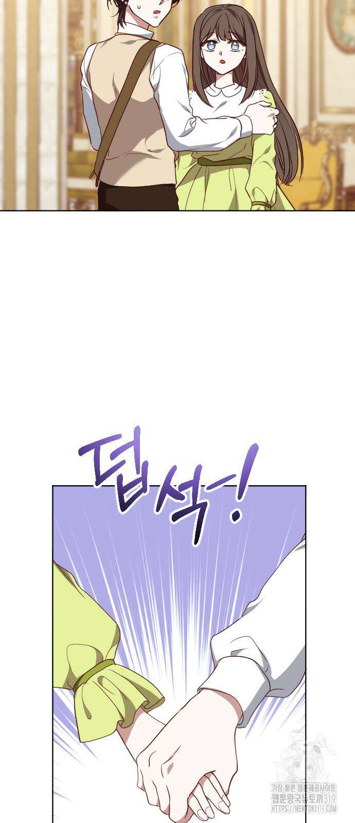 짐승의 꽃 외전 3화 12