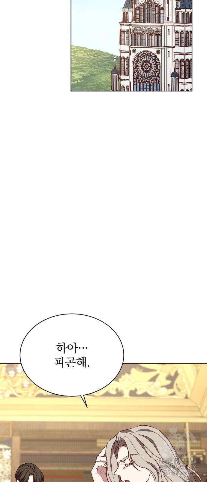 짐승의 꽃 외전 3화 17