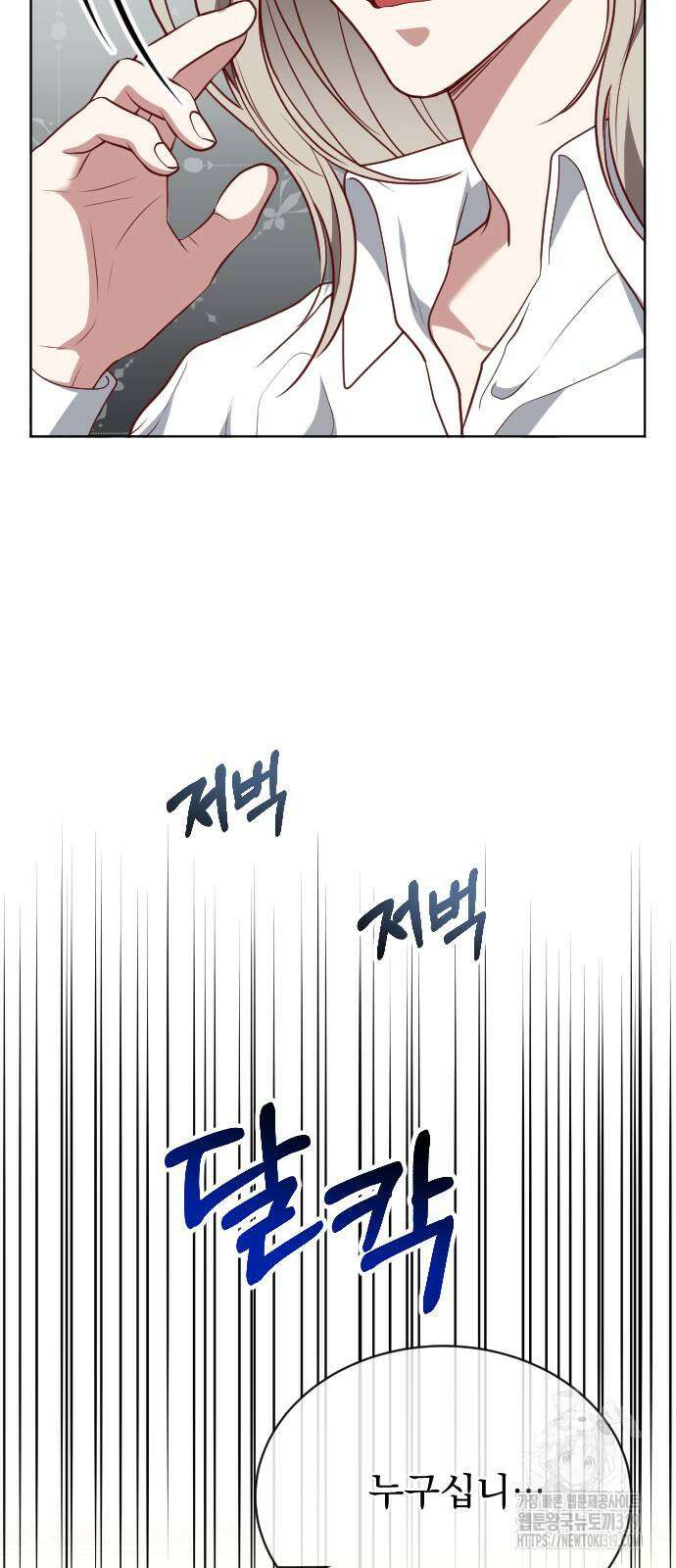 짐승의 꽃 외전 3화 19