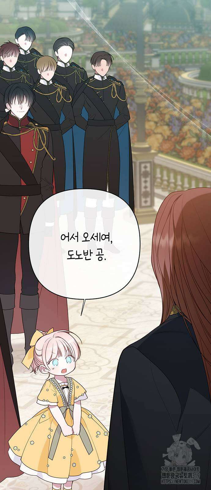 베이비 폭군 50화 11