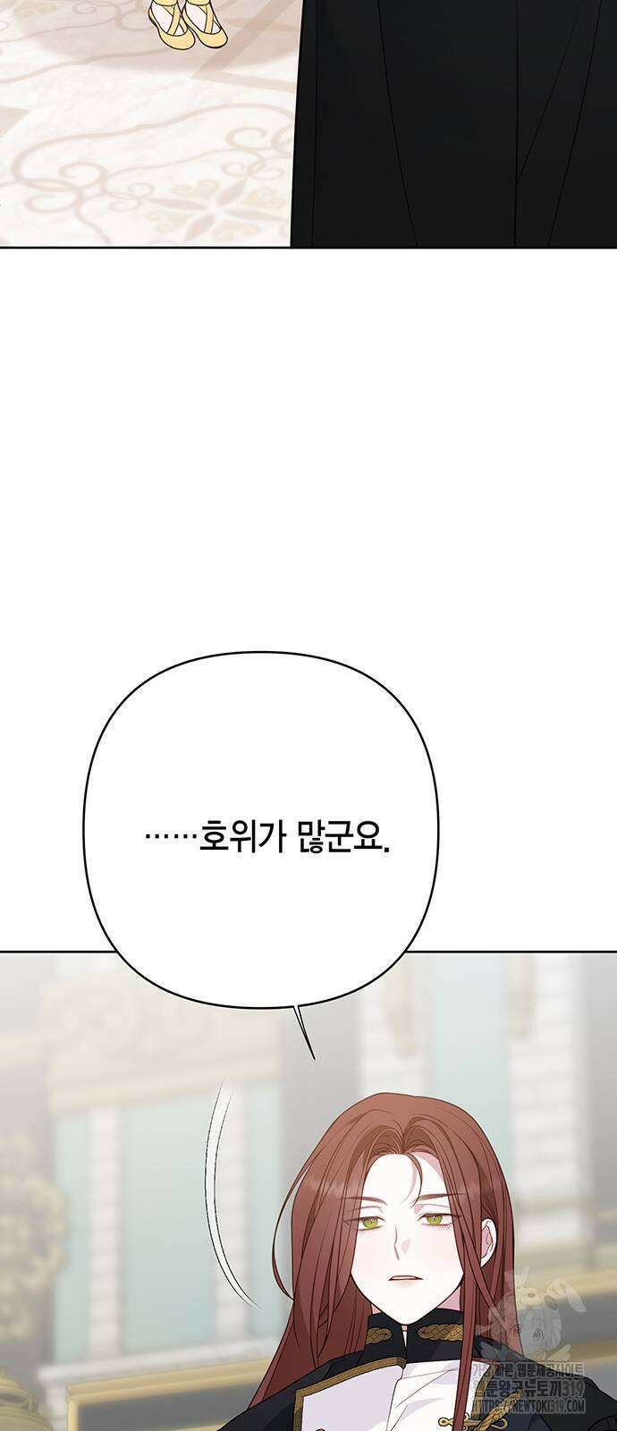 베이비 폭군 50화 12