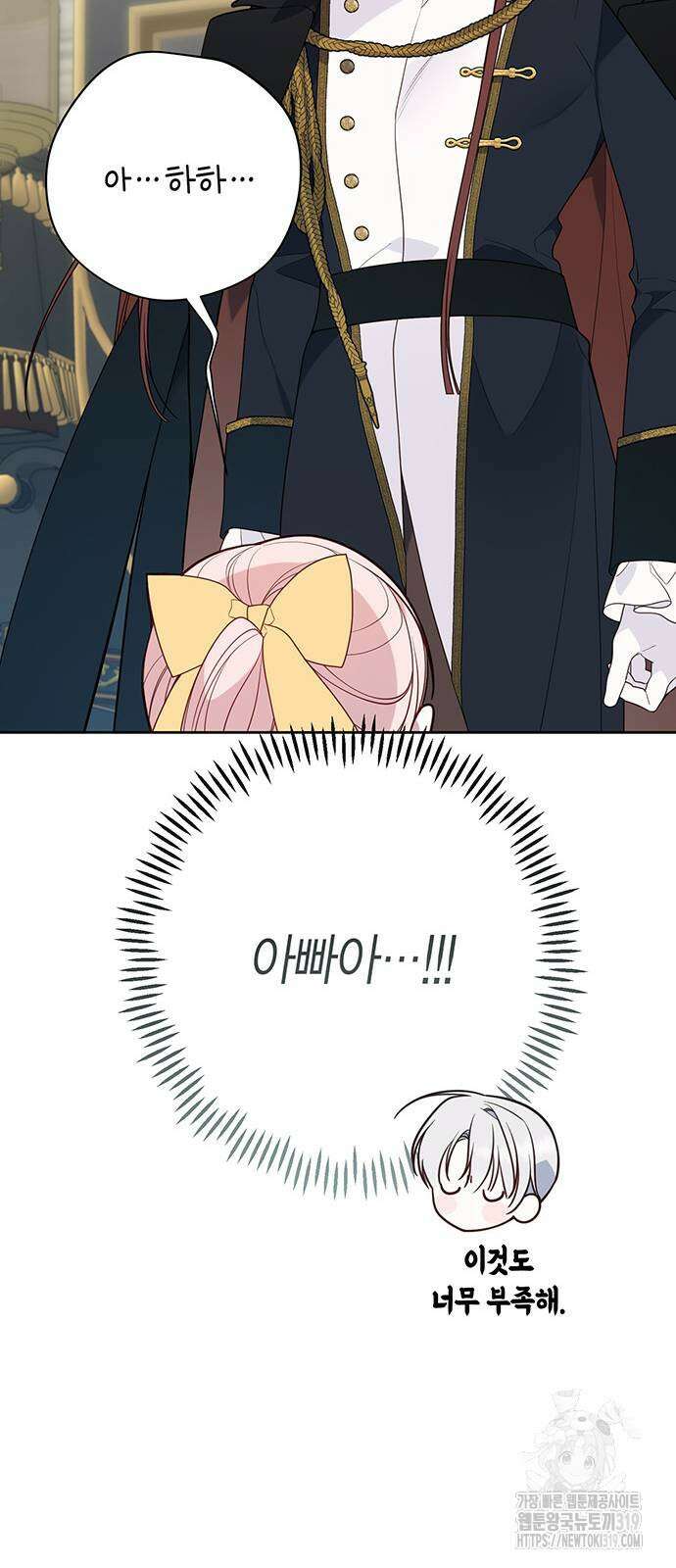 베이비 폭군 50화 13
