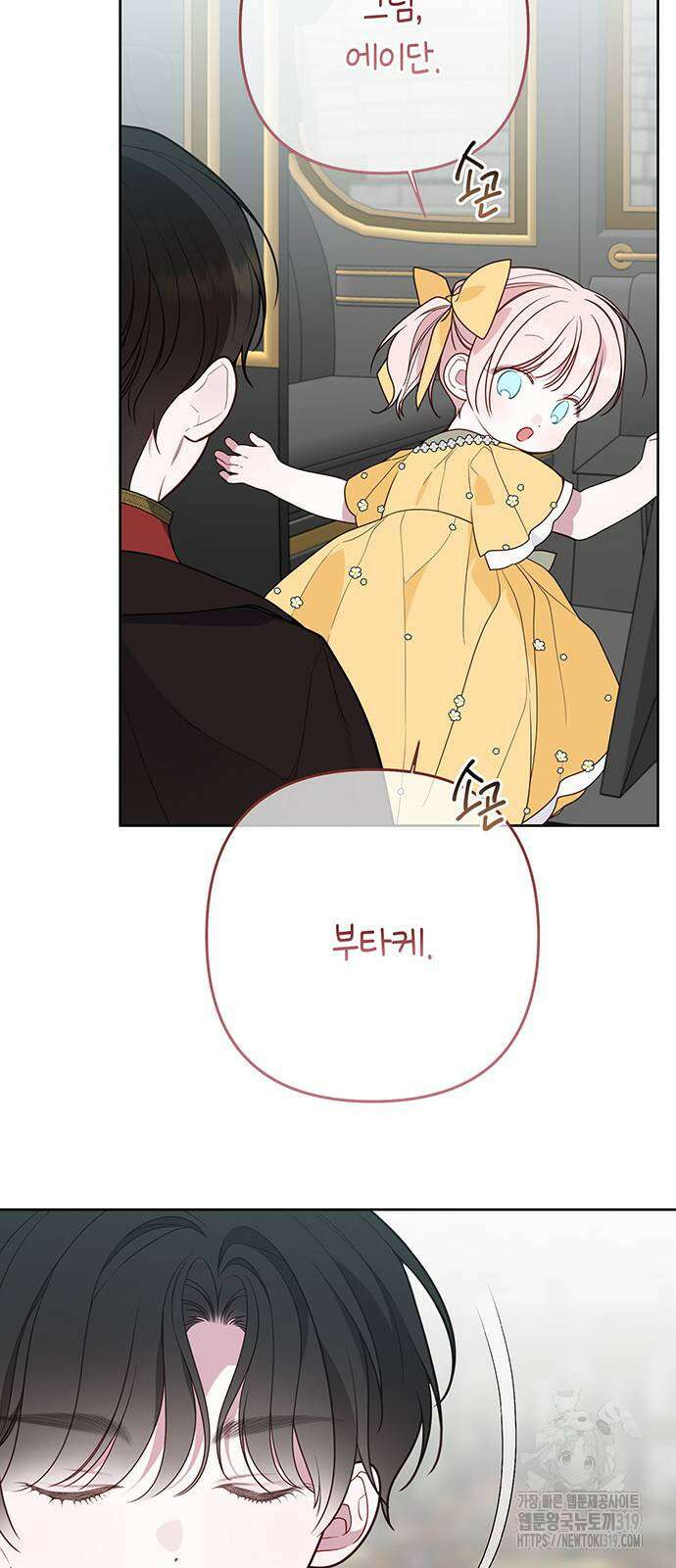 베이비 폭군 50화 15