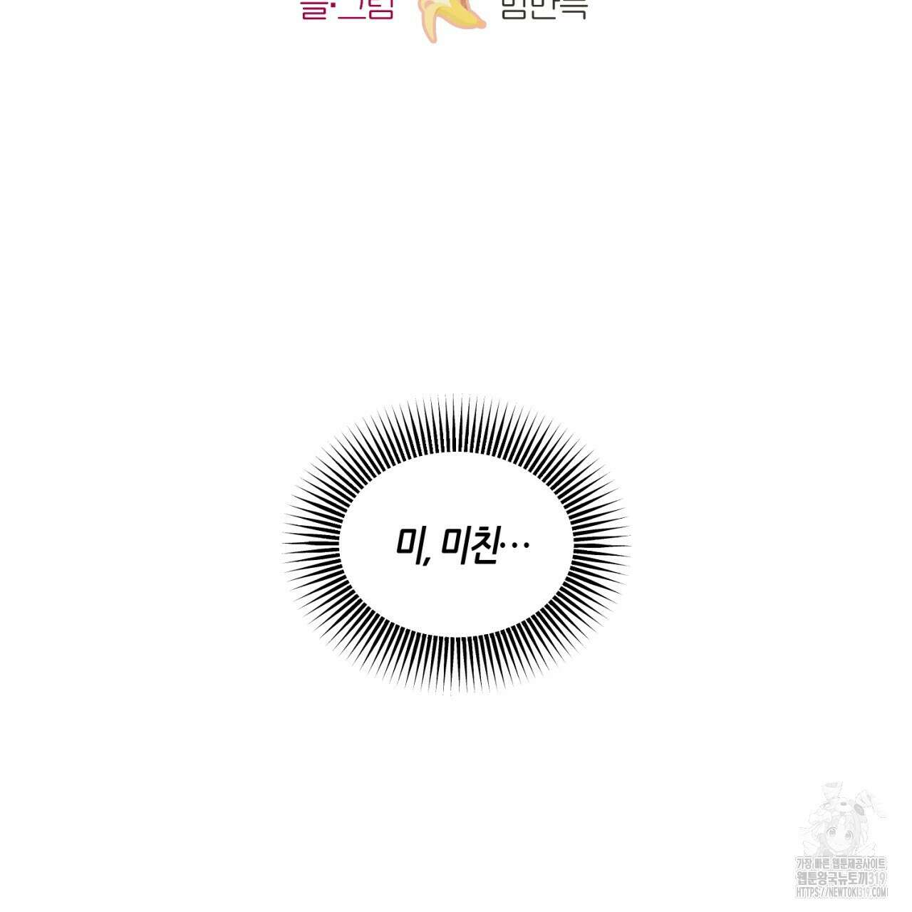 다 주는 남자 6화 2