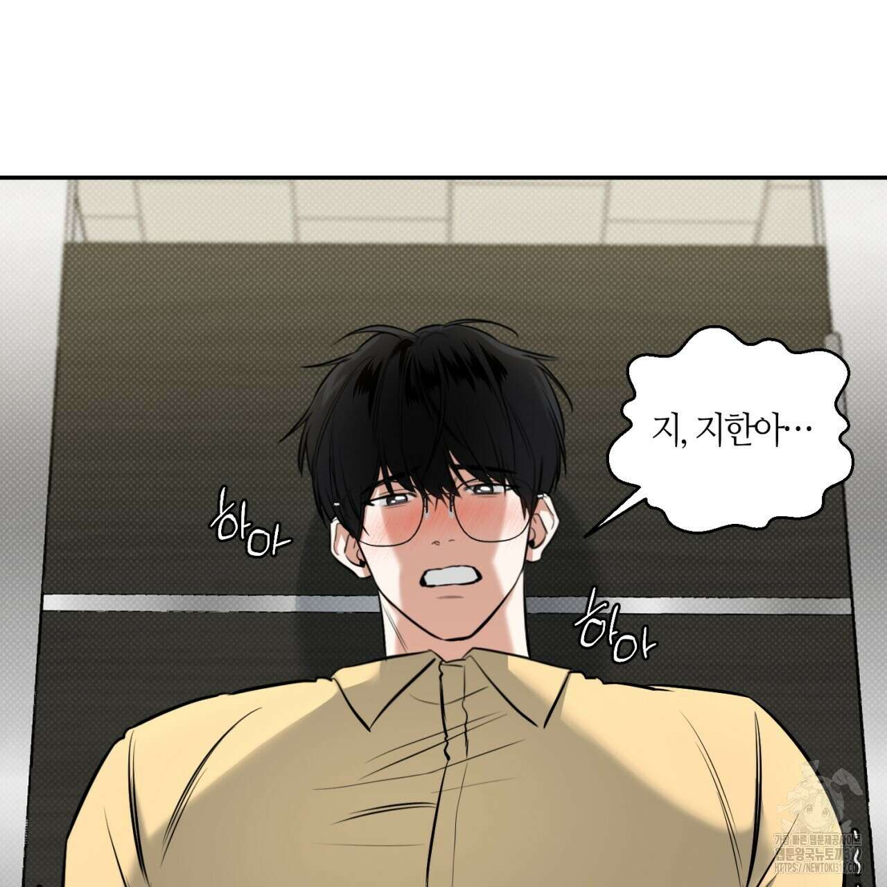 다 주는 남자 6화 3