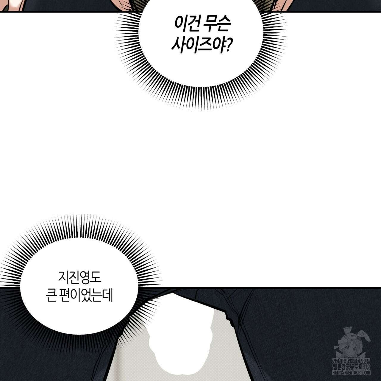 다 주는 남자 6화 5