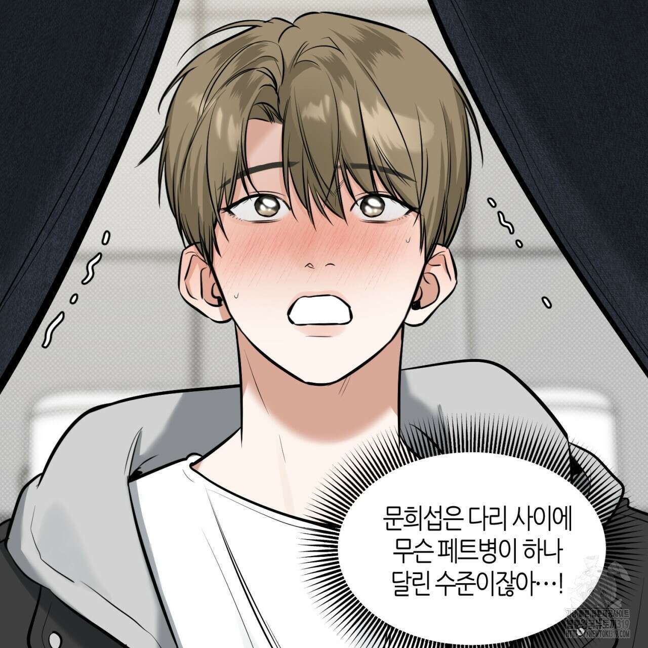 다 주는 남자 6화 6