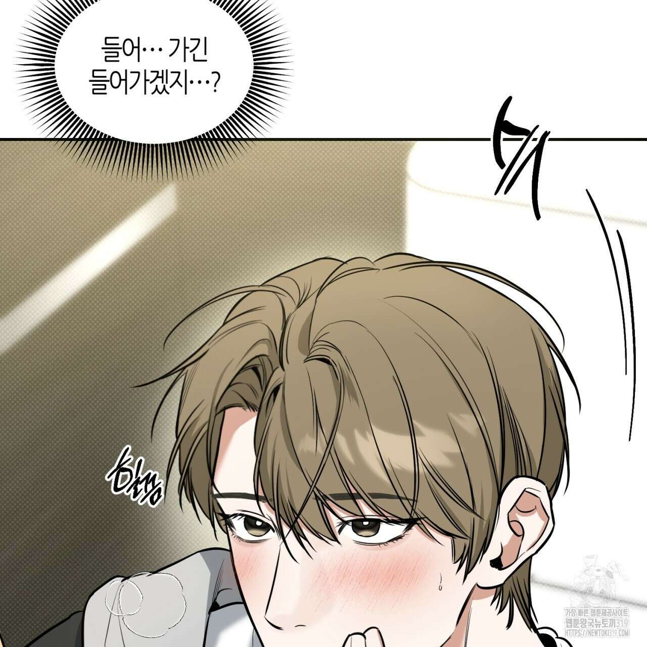 다 주는 남자 6화 8