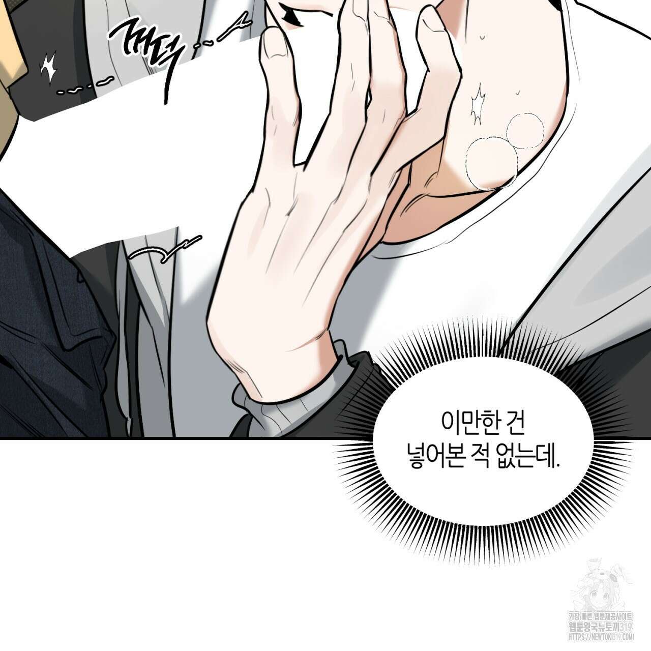 다 주는 남자 6화 9