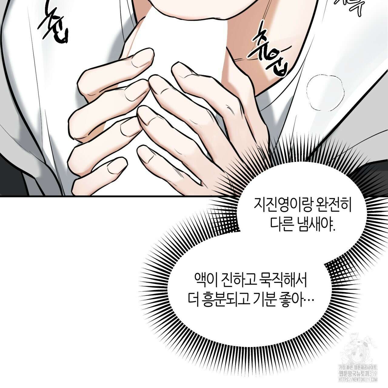 다 주는 남자 6화 14