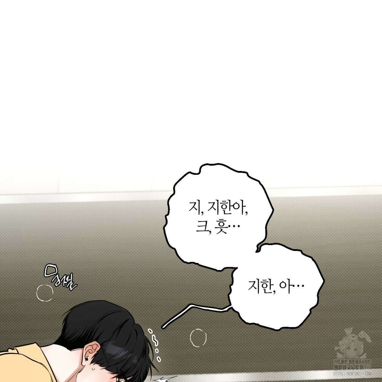 다 주는 남자 6화 17