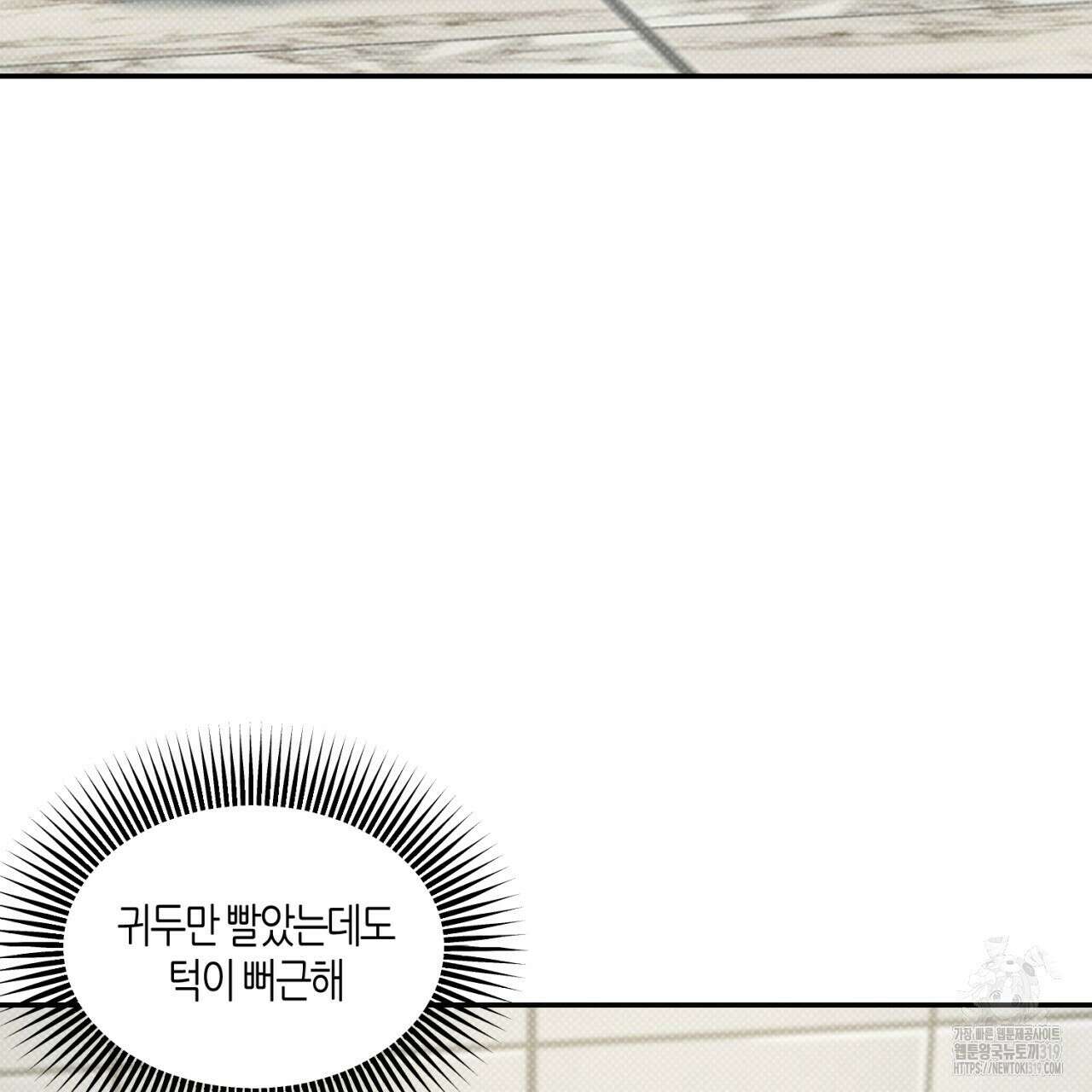 다 주는 남자 6화 20