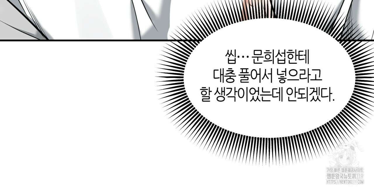 다 주는 남자 6화 22