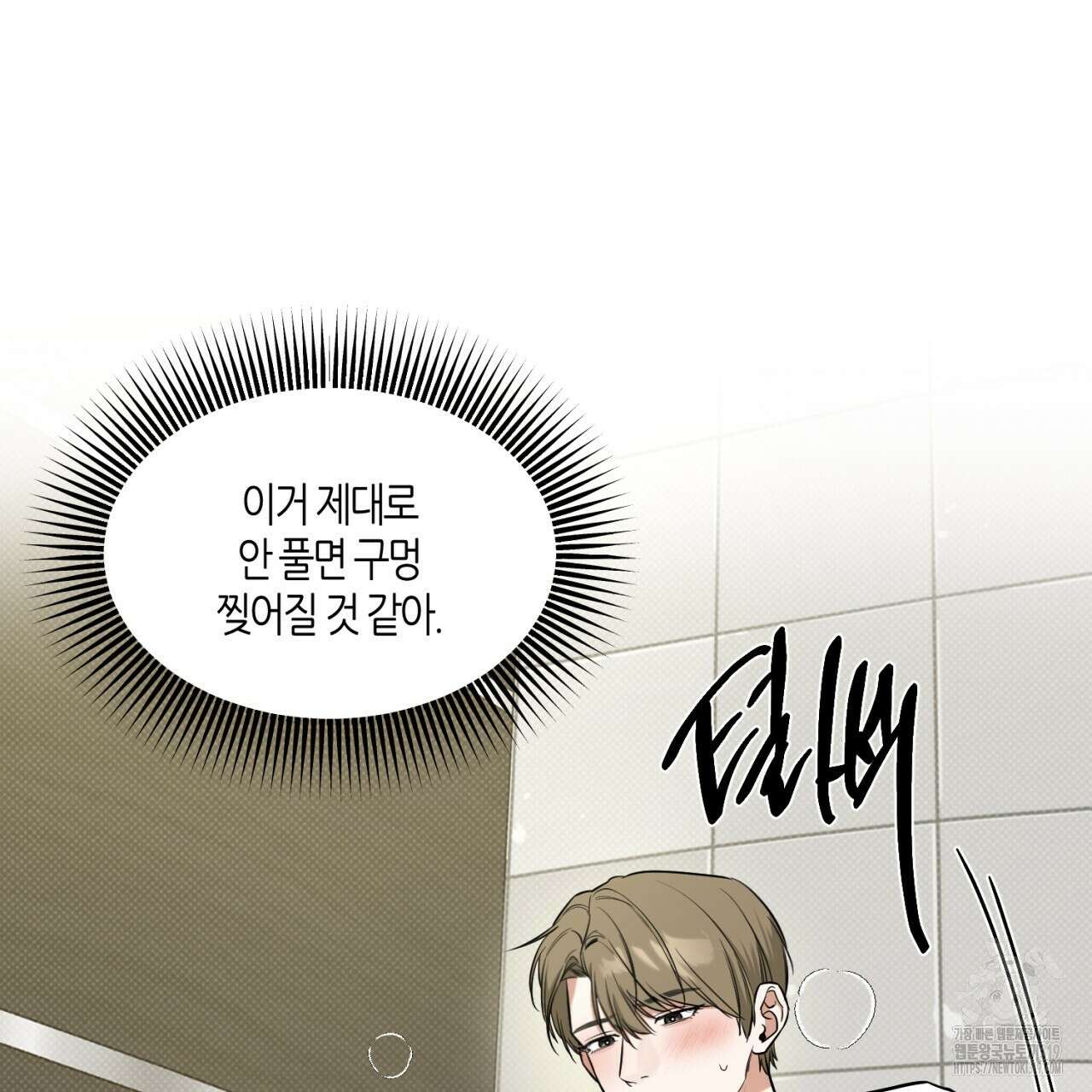 다 주는 남자 6화 23