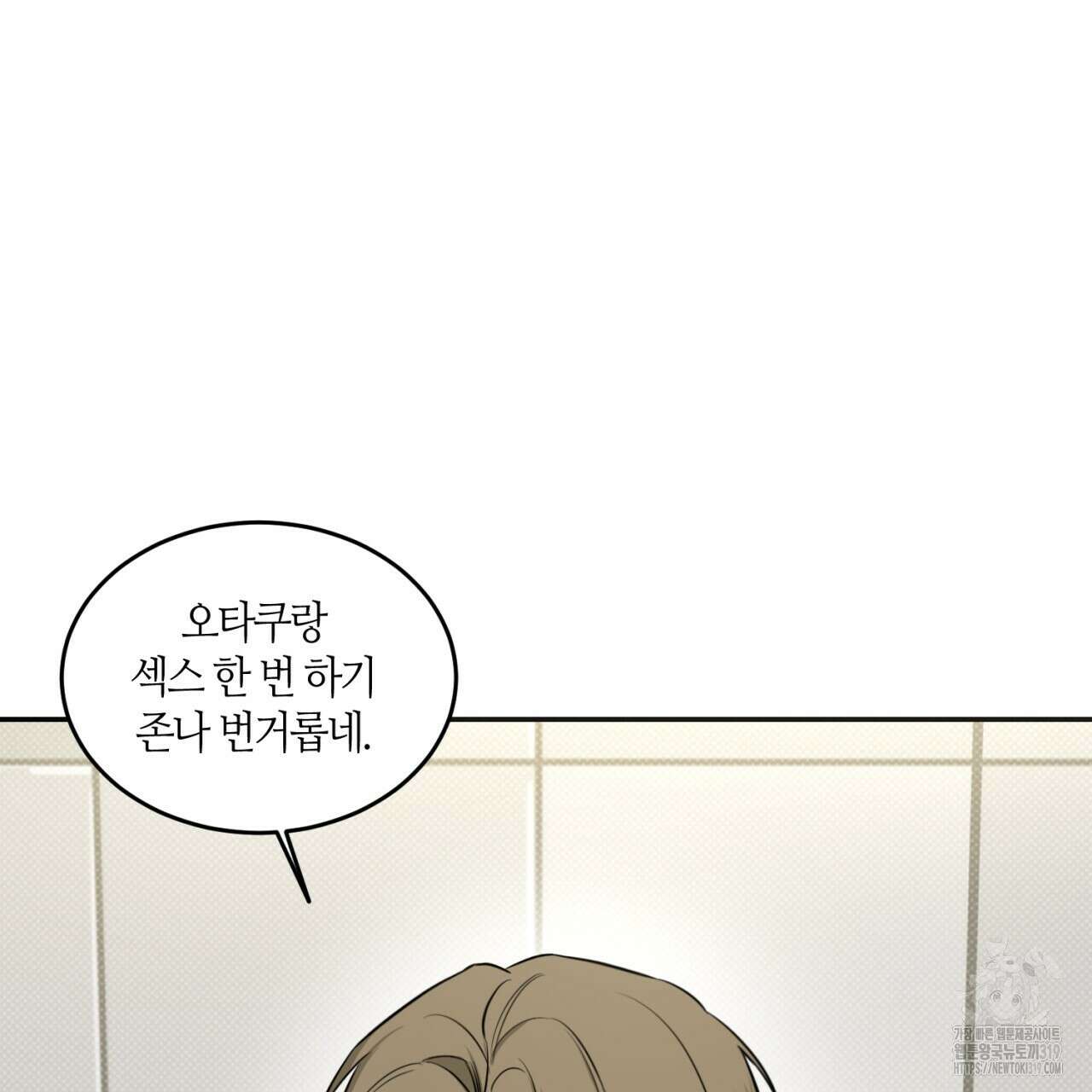 다 주는 남자 6화 26