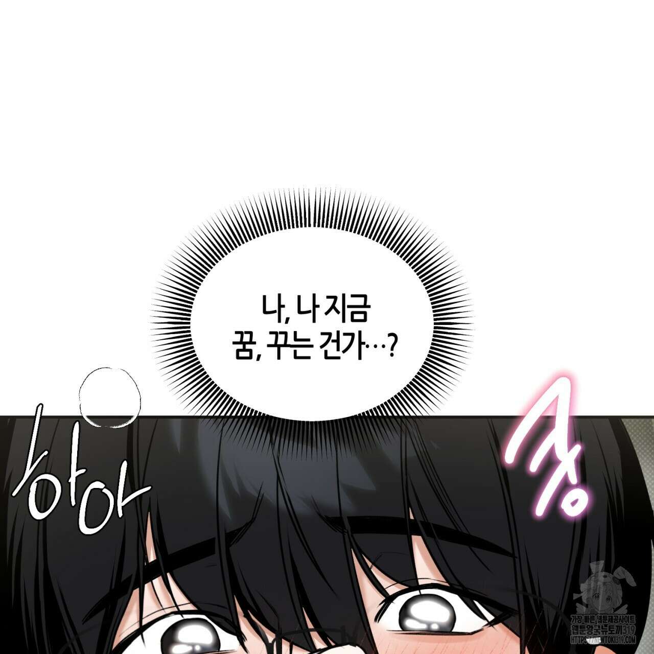 다 주는 남자 6화 32