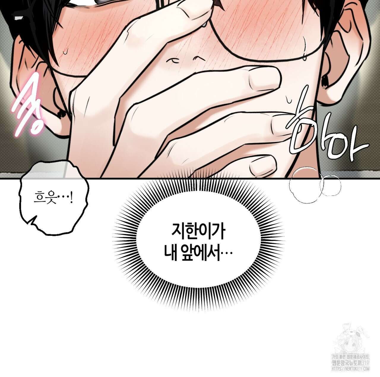 다 주는 남자 6화 33
