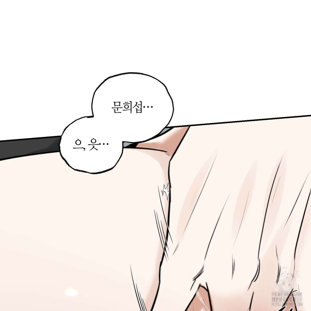 다 주는 남자 6화 37