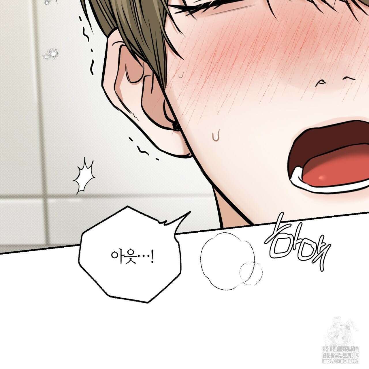 다 주는 남자 6화 39