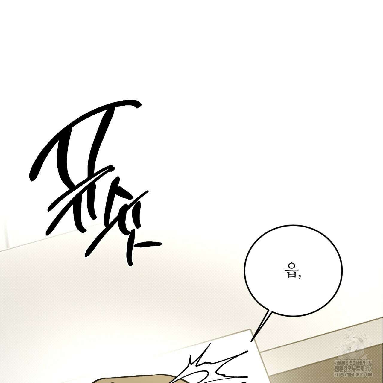 다 주는 남자 6화 47