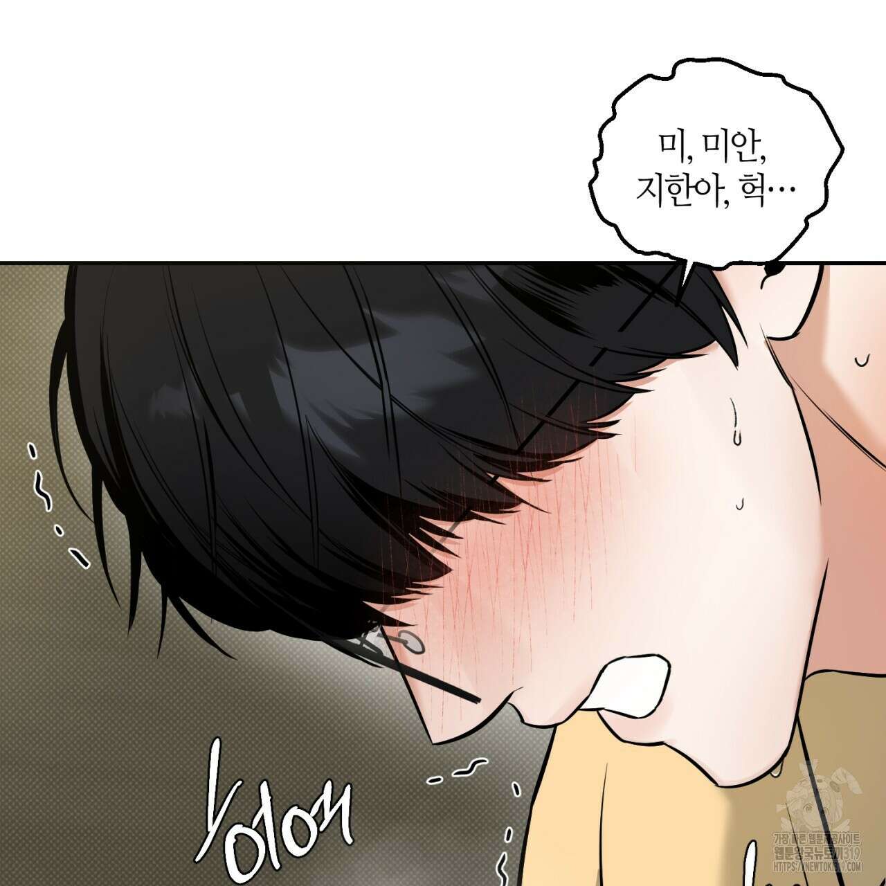 다 주는 남자 6화 54