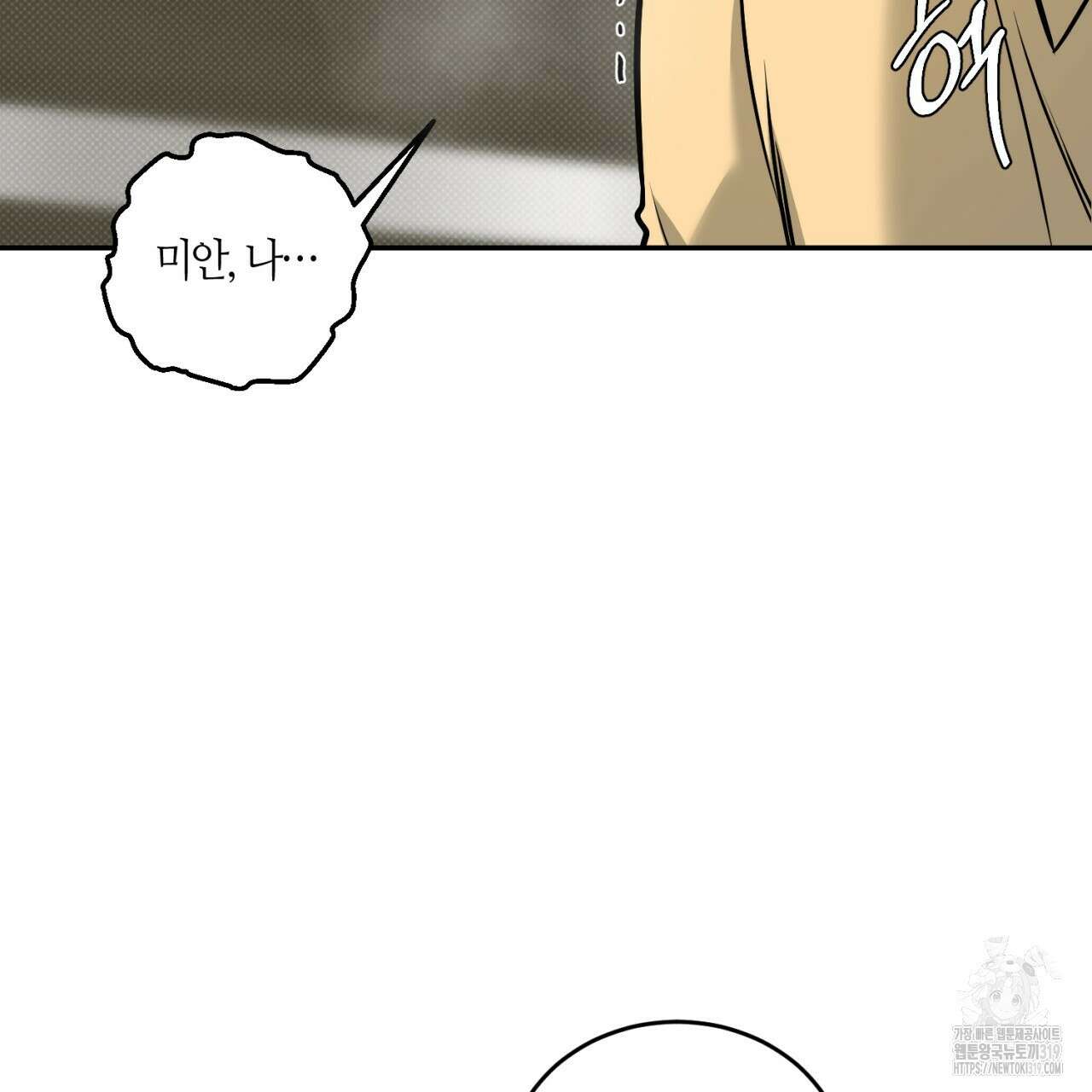 다 주는 남자 6화 55