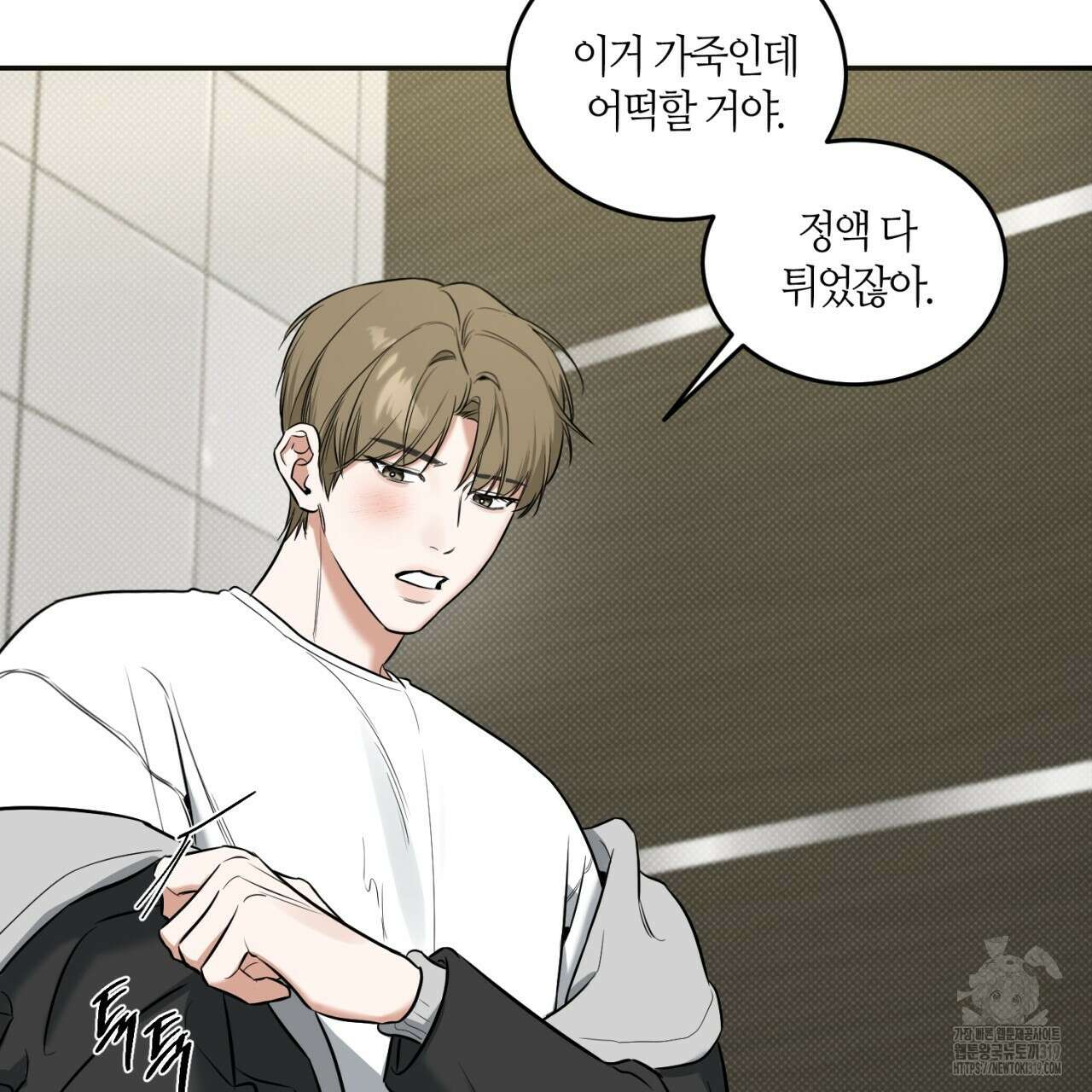 다 주는 남자 6화 56