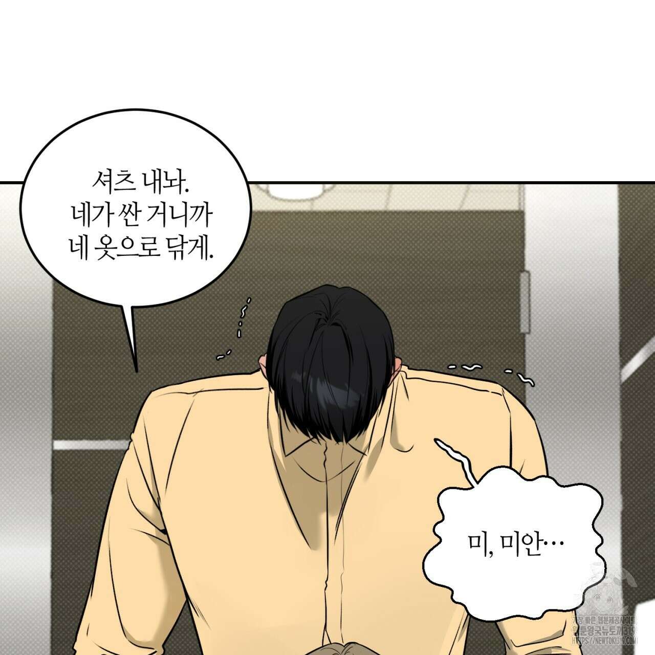 다 주는 남자 6화 58