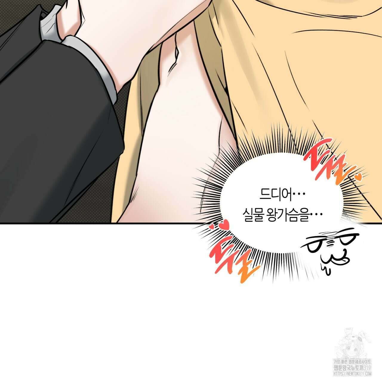 다 주는 남자 6화 61