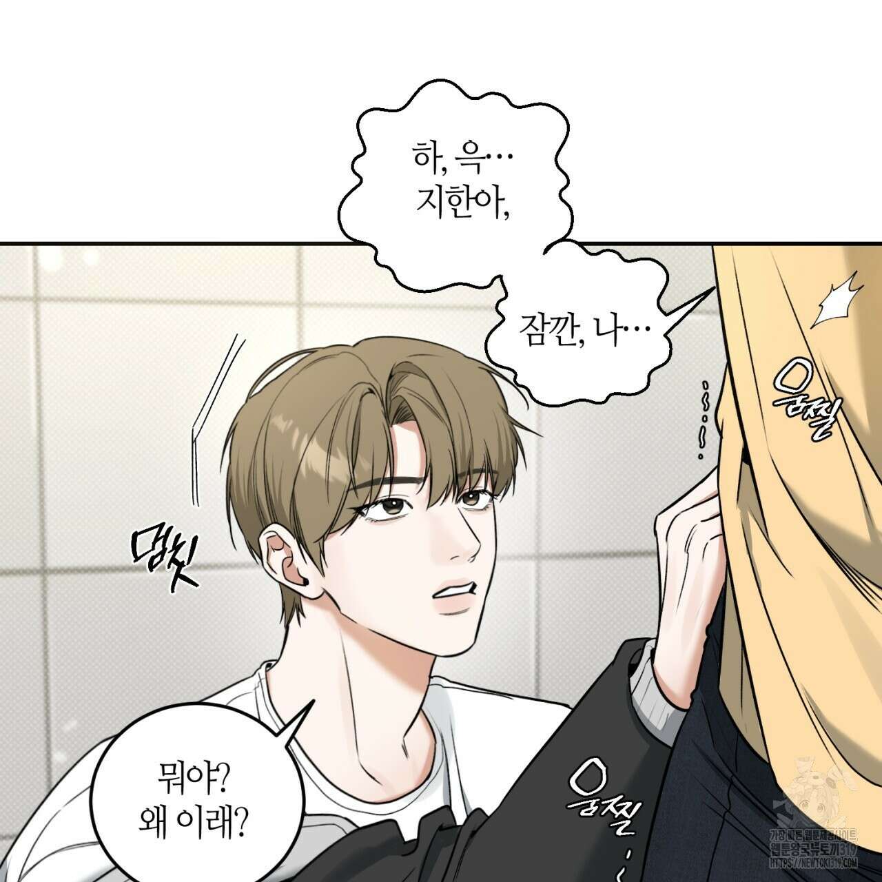 다 주는 남자 6화 62
