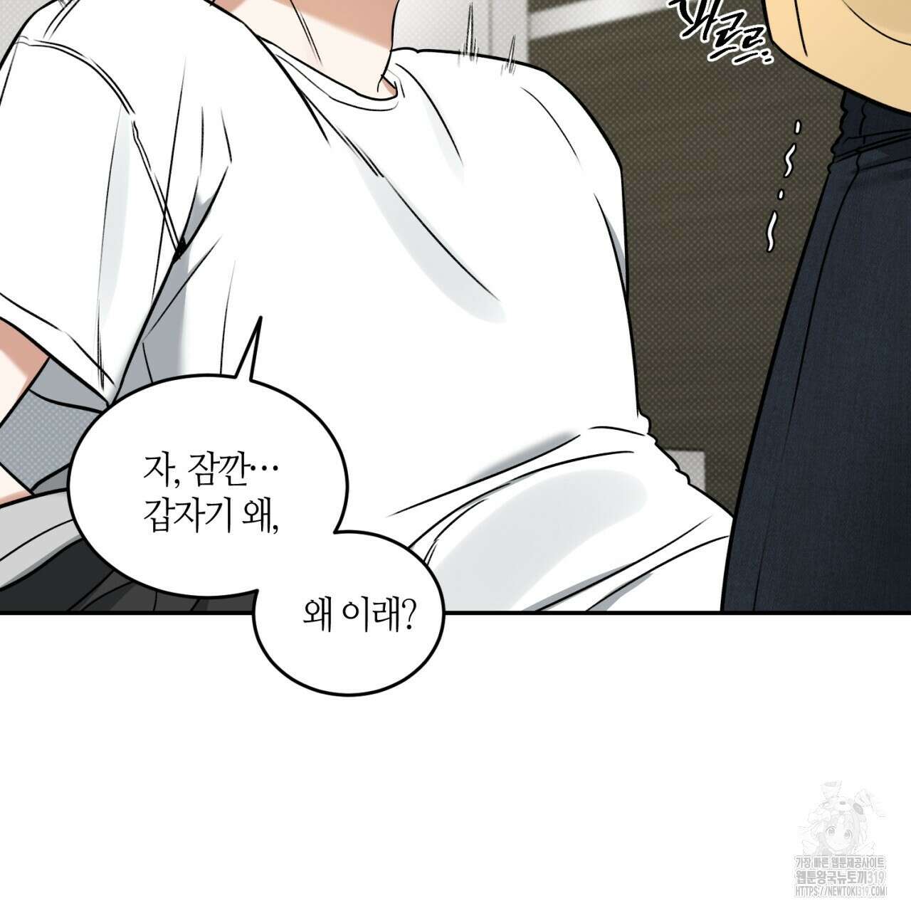 다 주는 남자 6화 68