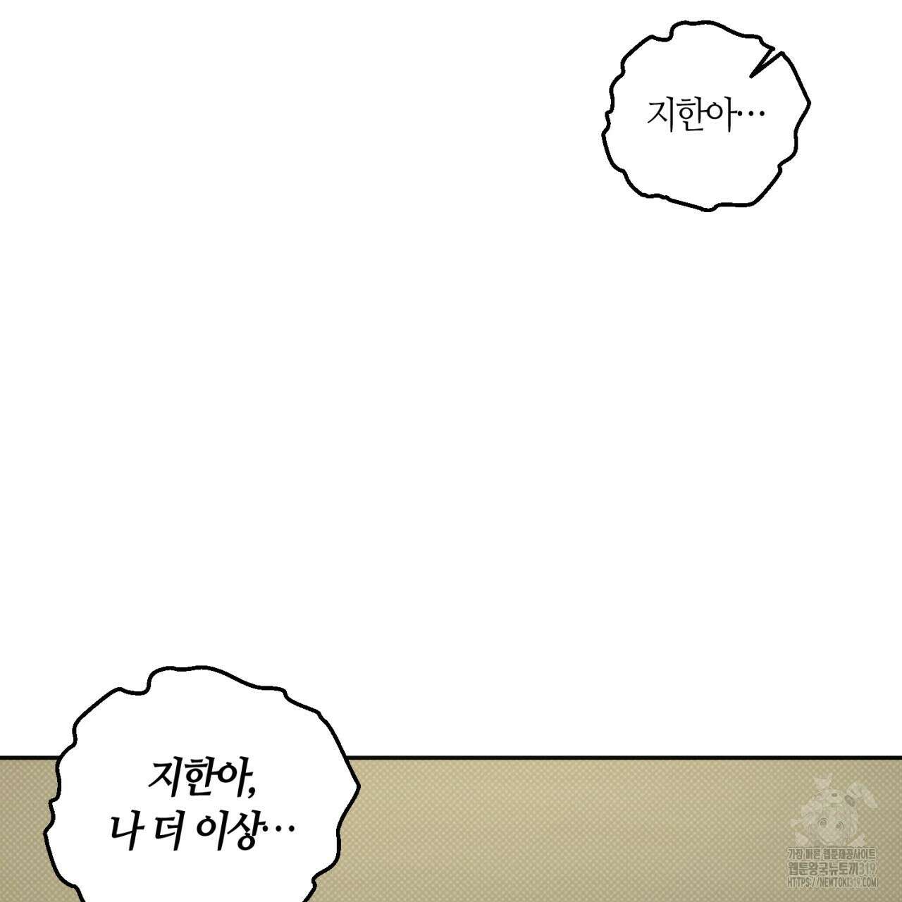 다 주는 남자 6화 69