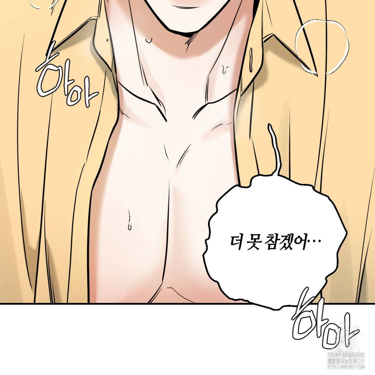 다 주는 남자 6화 71