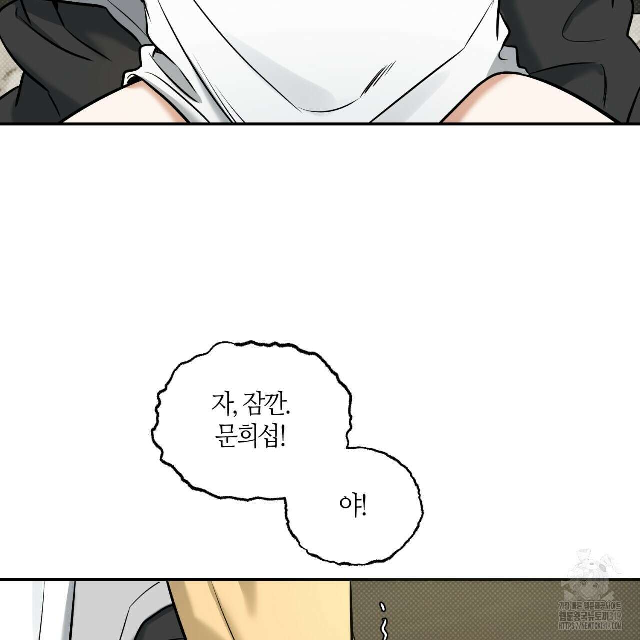 다 주는 남자 6화 74