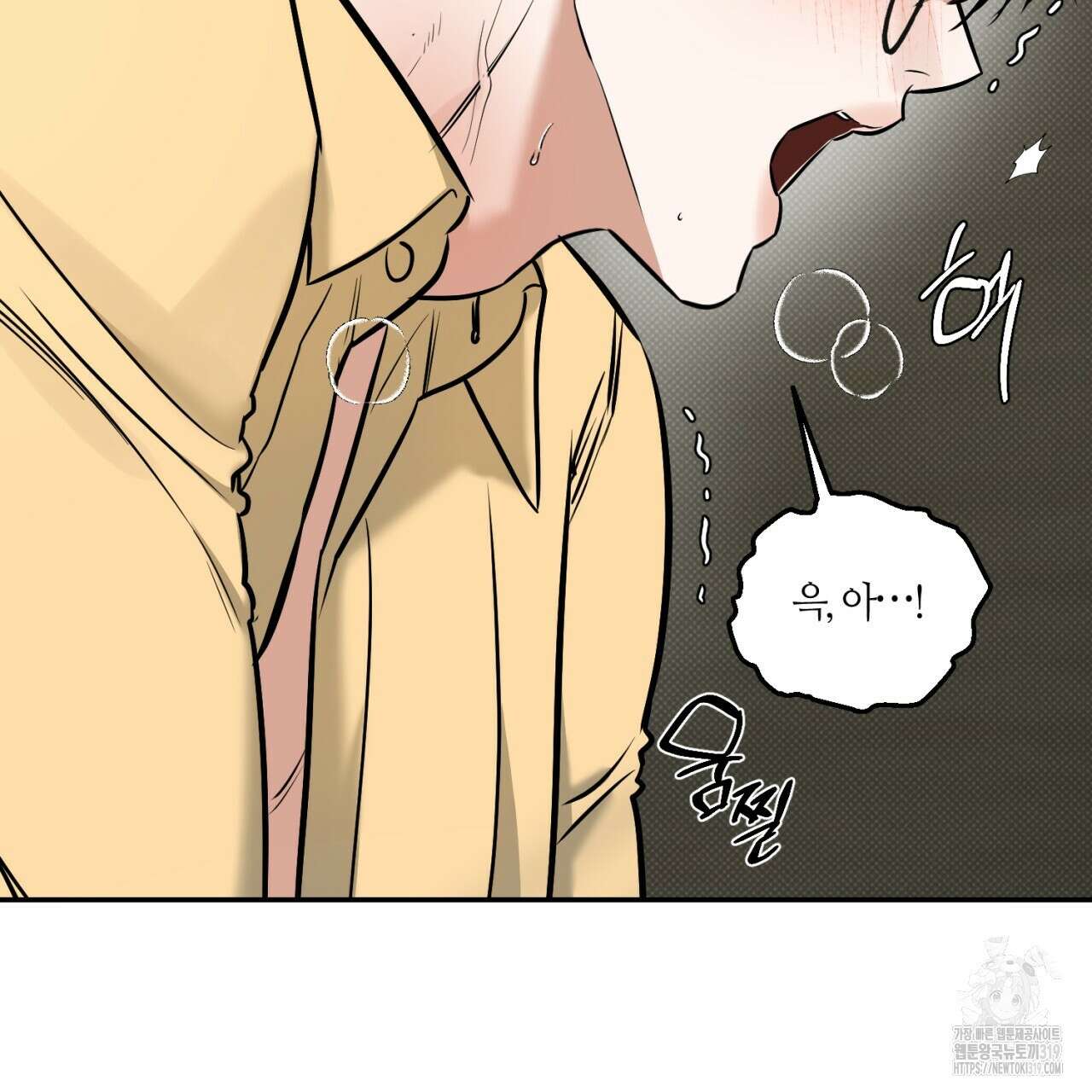 다 주는 남자 6화 84