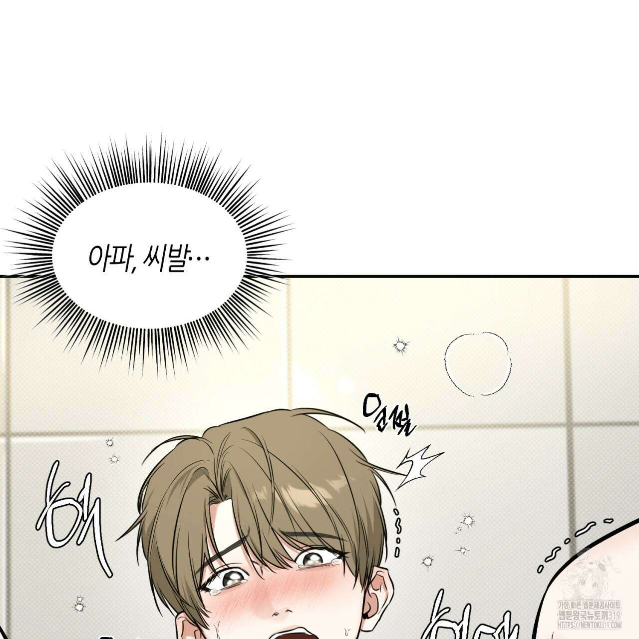 다 주는 남자 6화 85