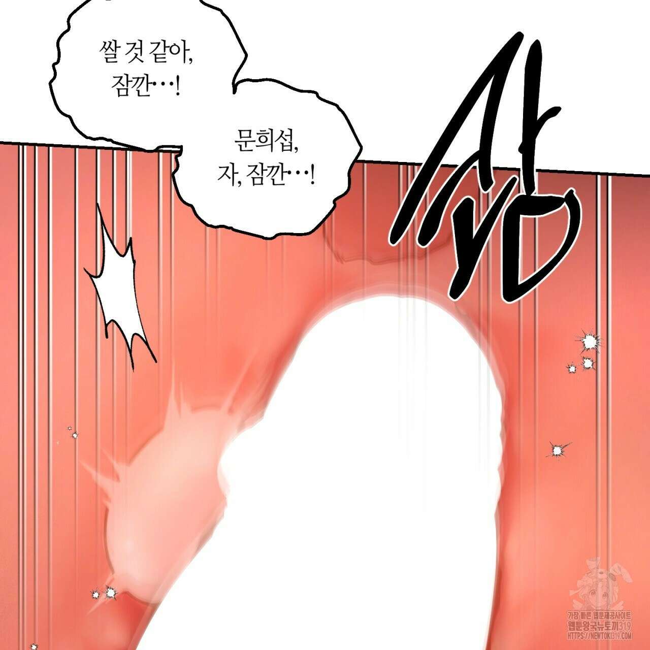 다 주는 남자 6화 98