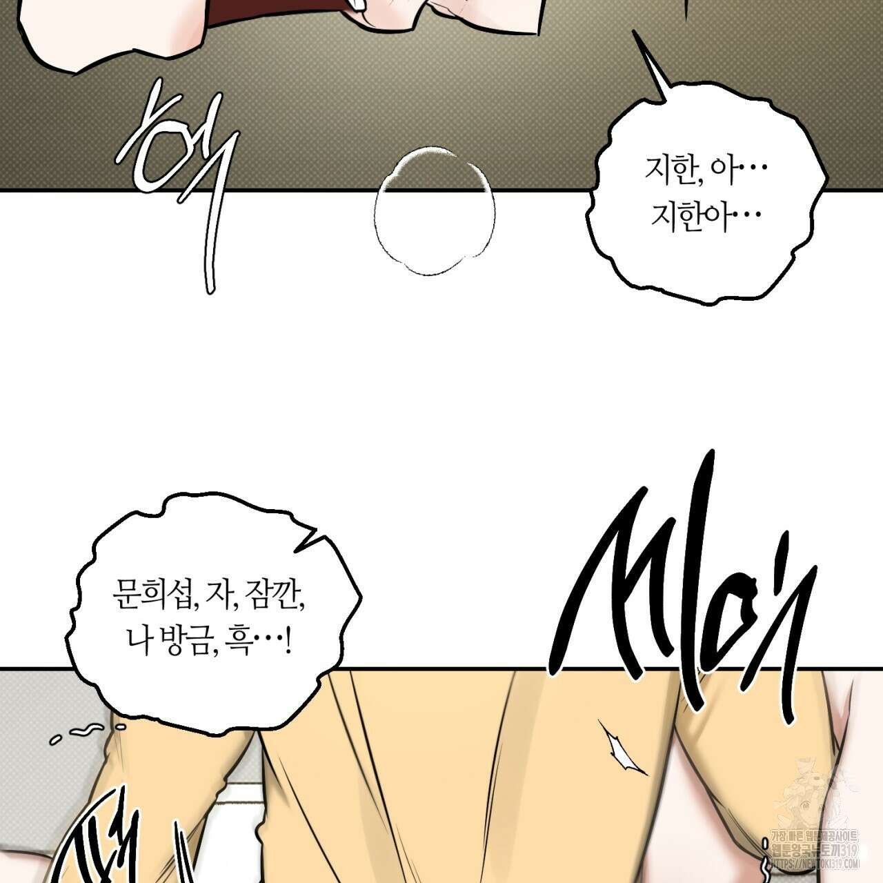 다 주는 남자 6화 103