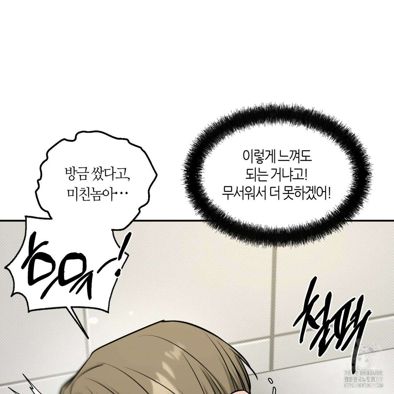 다 주는 남자 6화 105