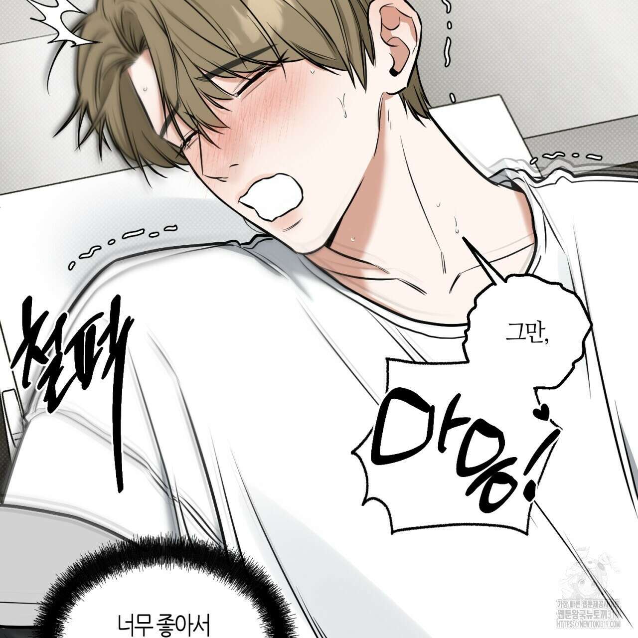 다 주는 남자 6화 106