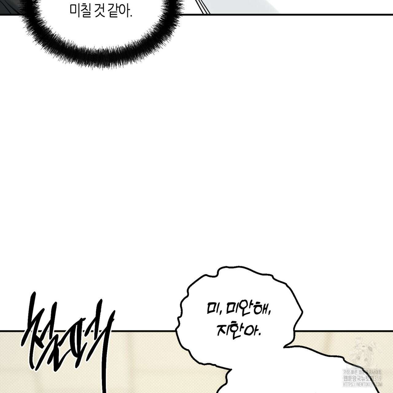다 주는 남자 6화 107