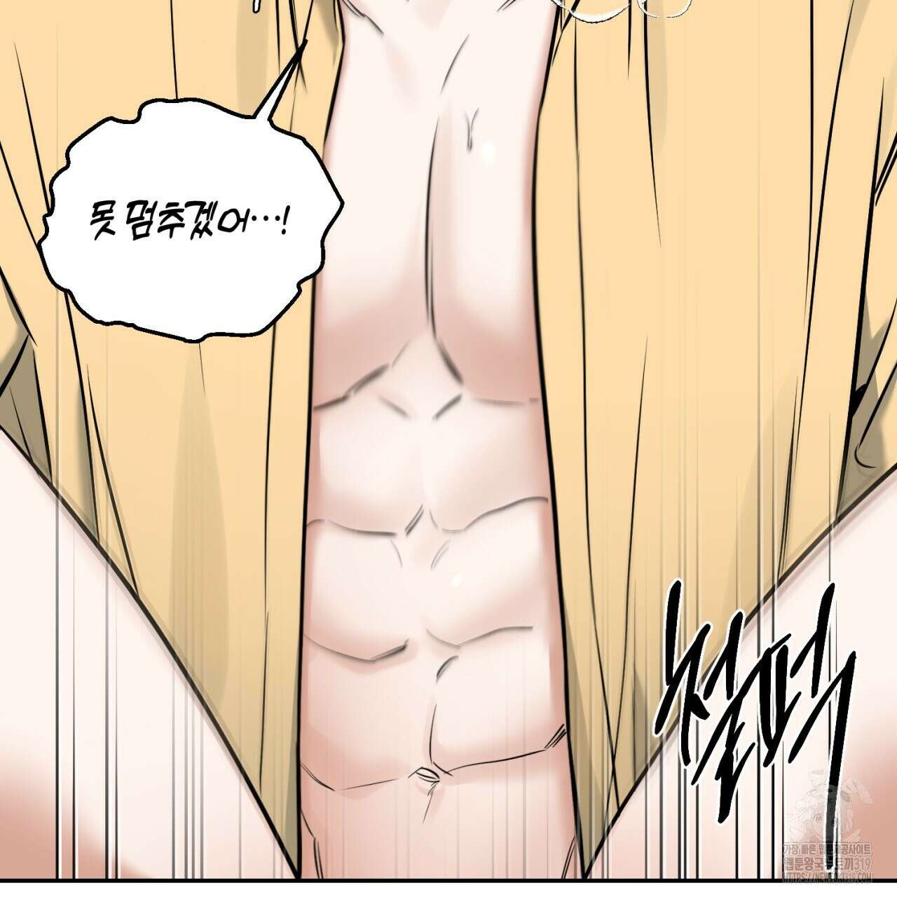 다 주는 남자 6화 109