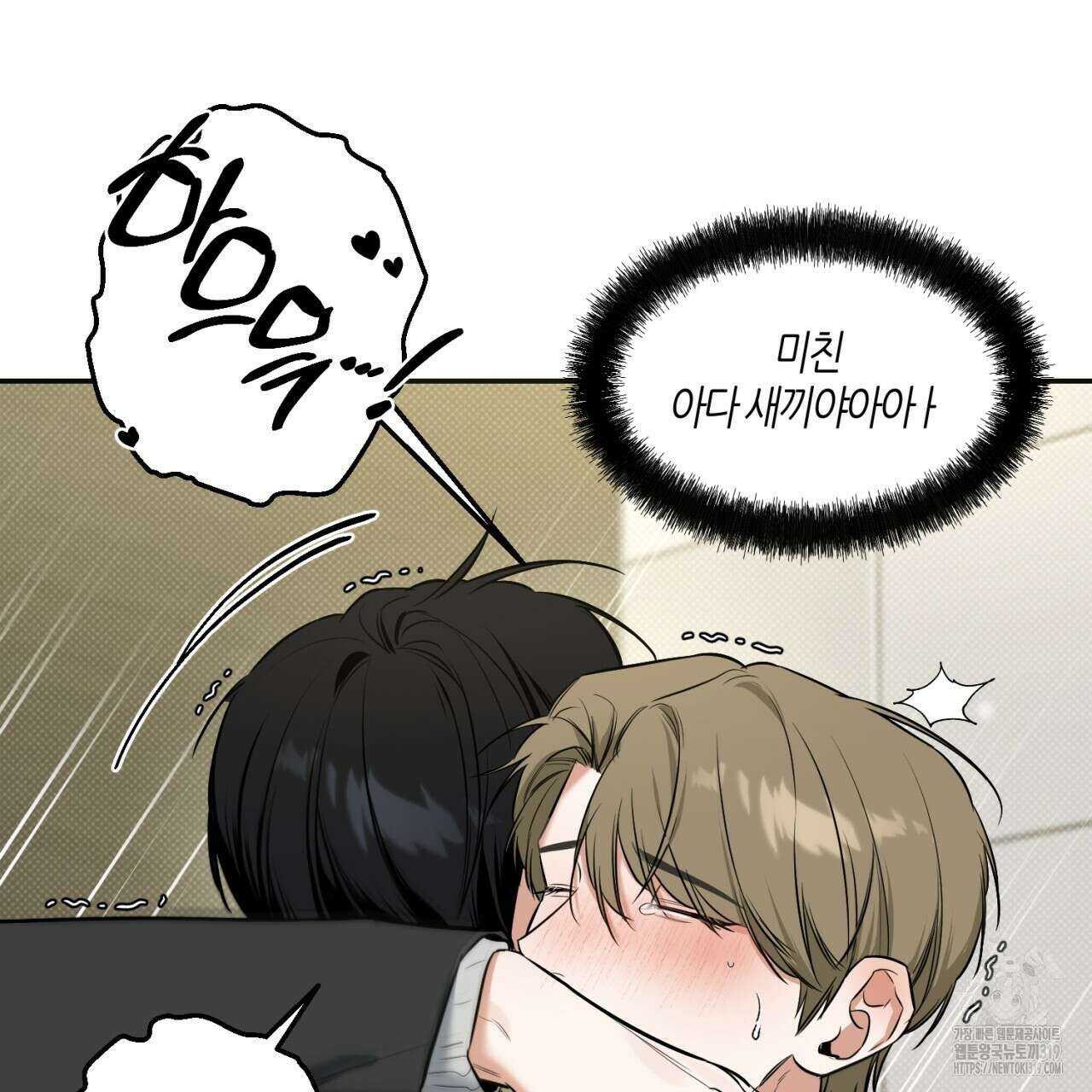 다 주는 남자 6화 111